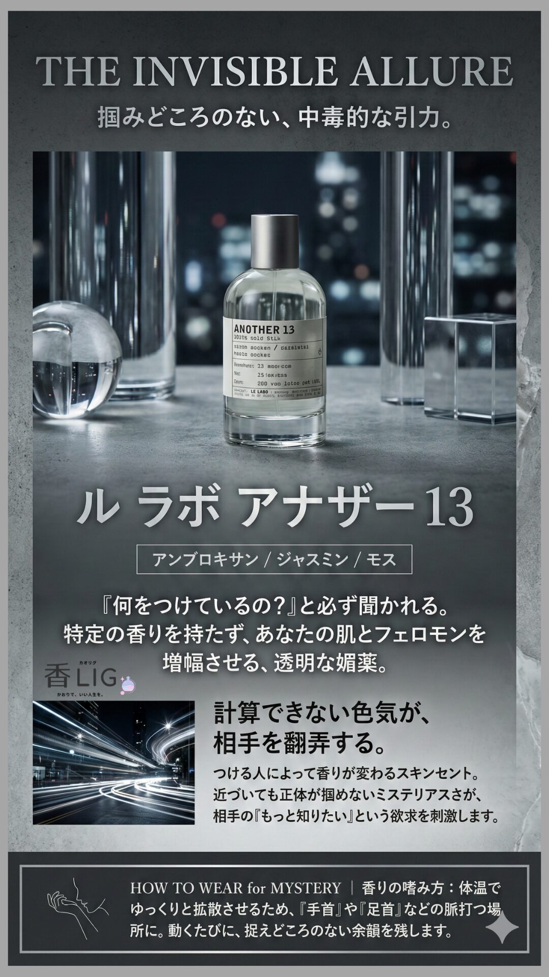 LE LABO ANOTHER 13 eau de parfum