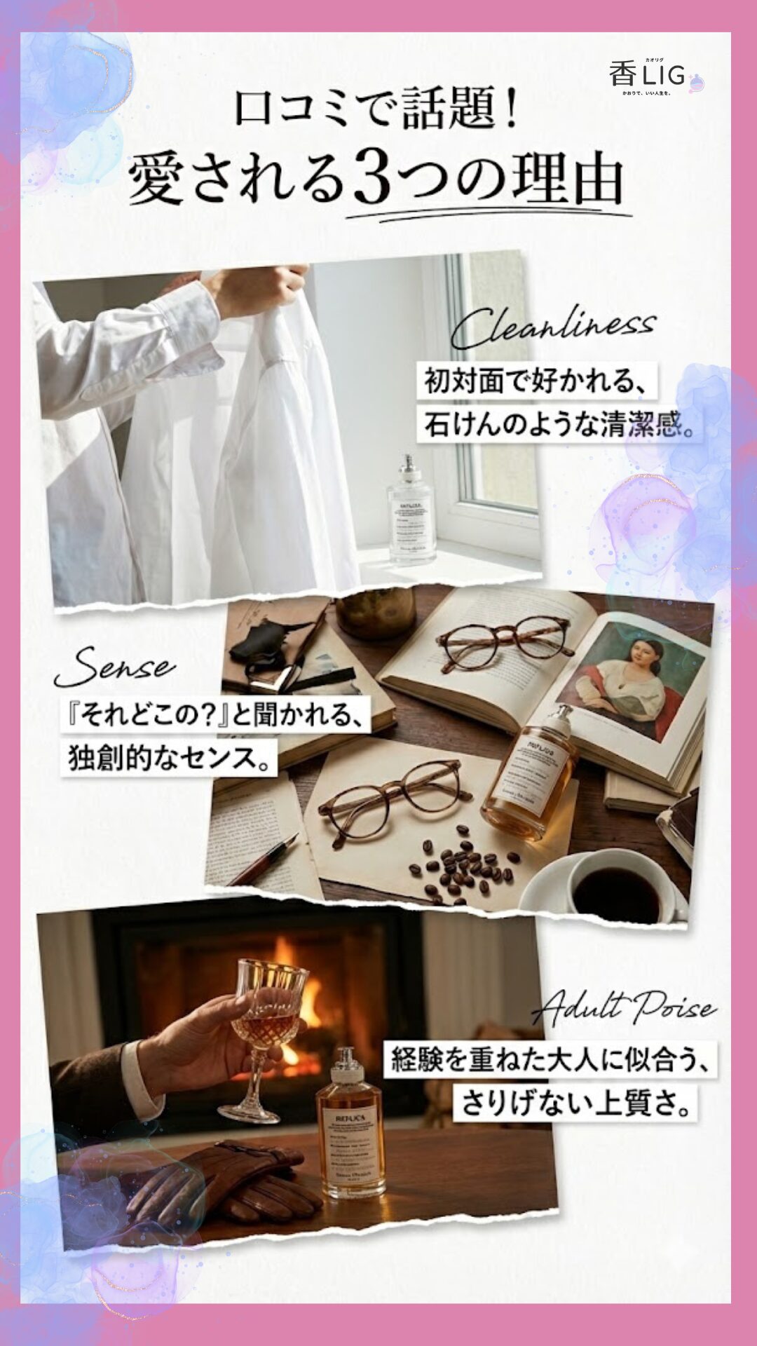 maison margiela 3 reasons popular