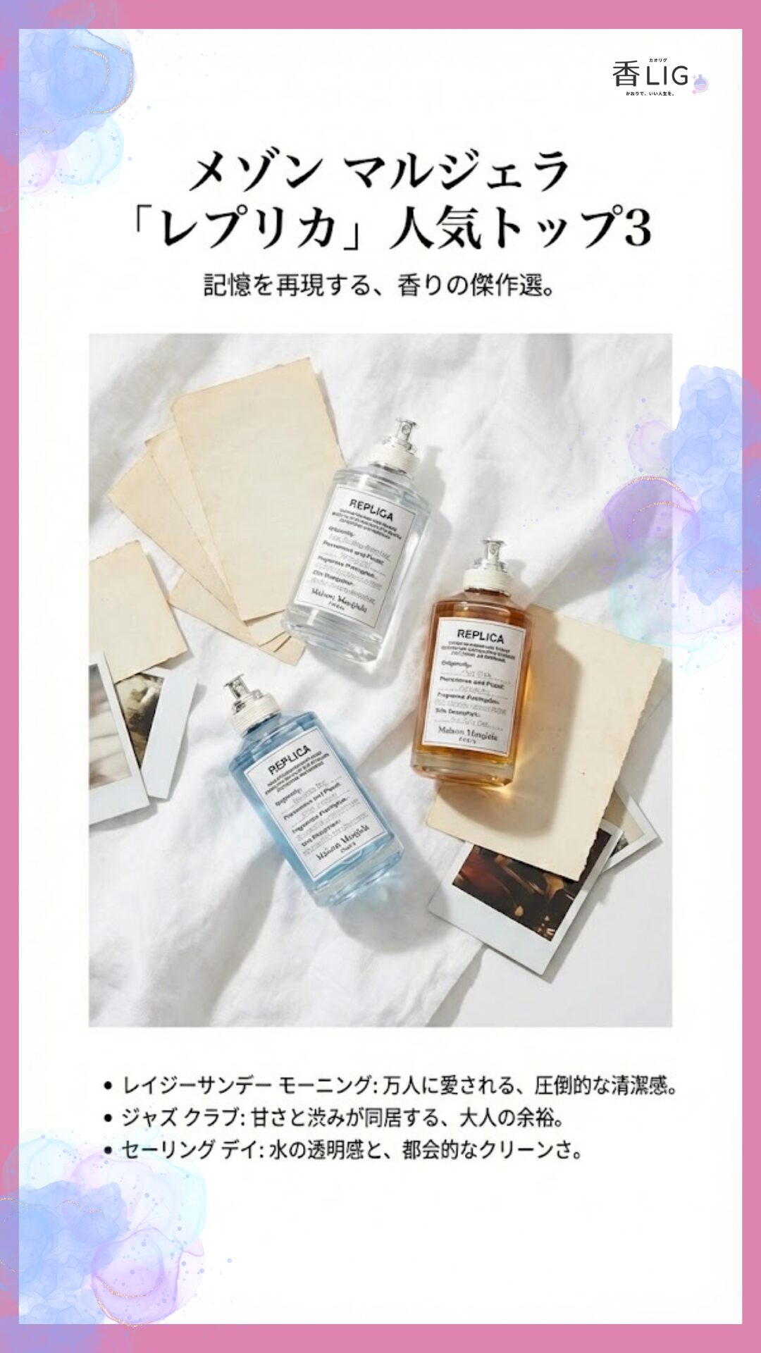 maison margiela overall ranking