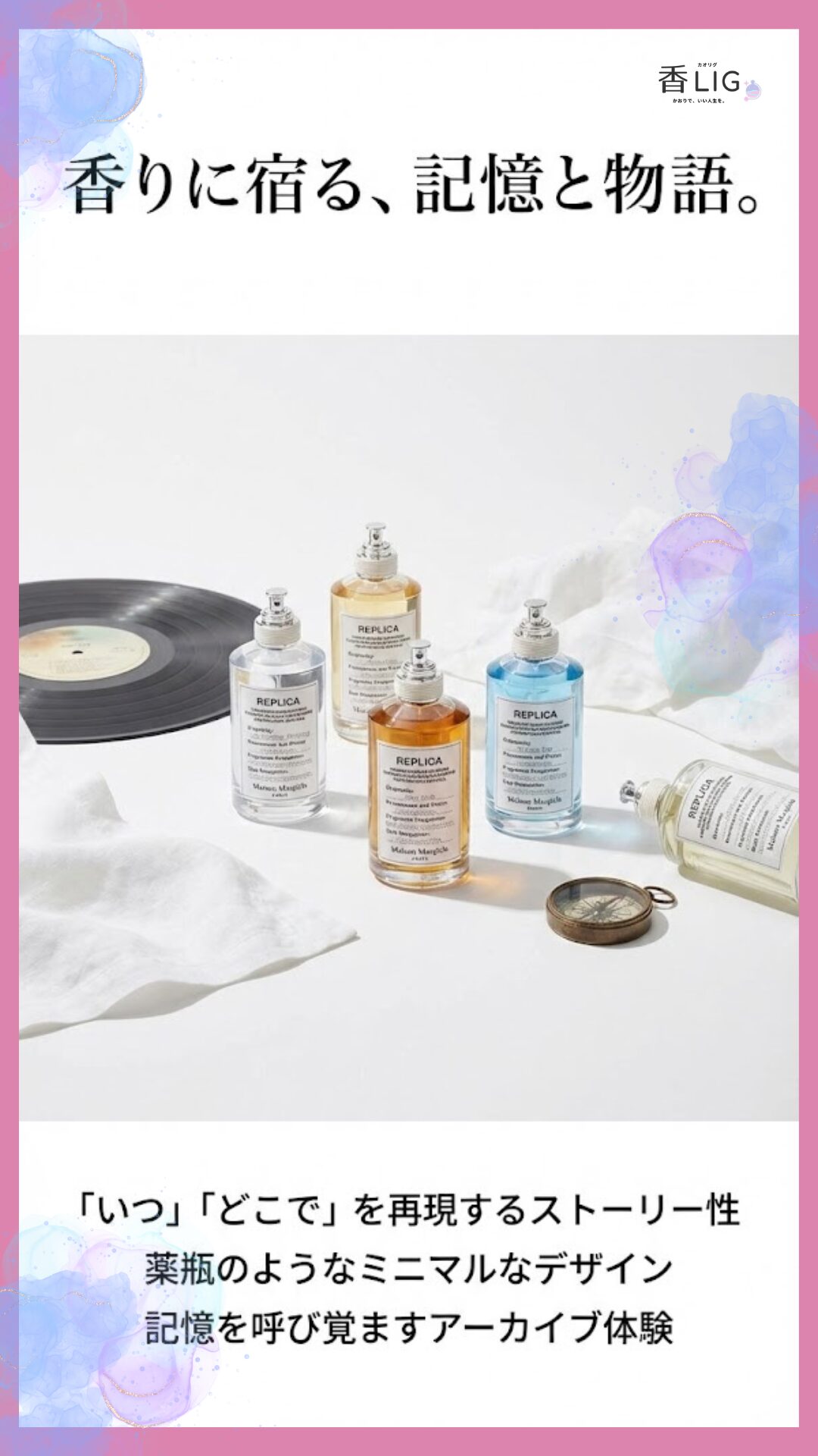 maison margiela scent stories