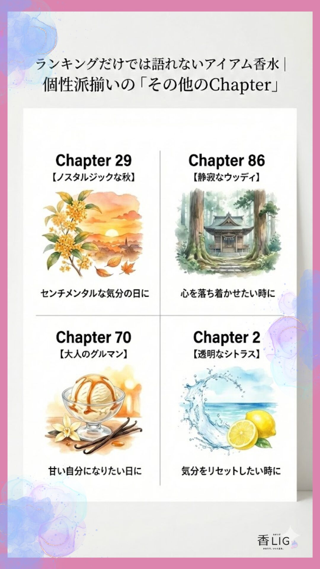 Aíam Unique Collection