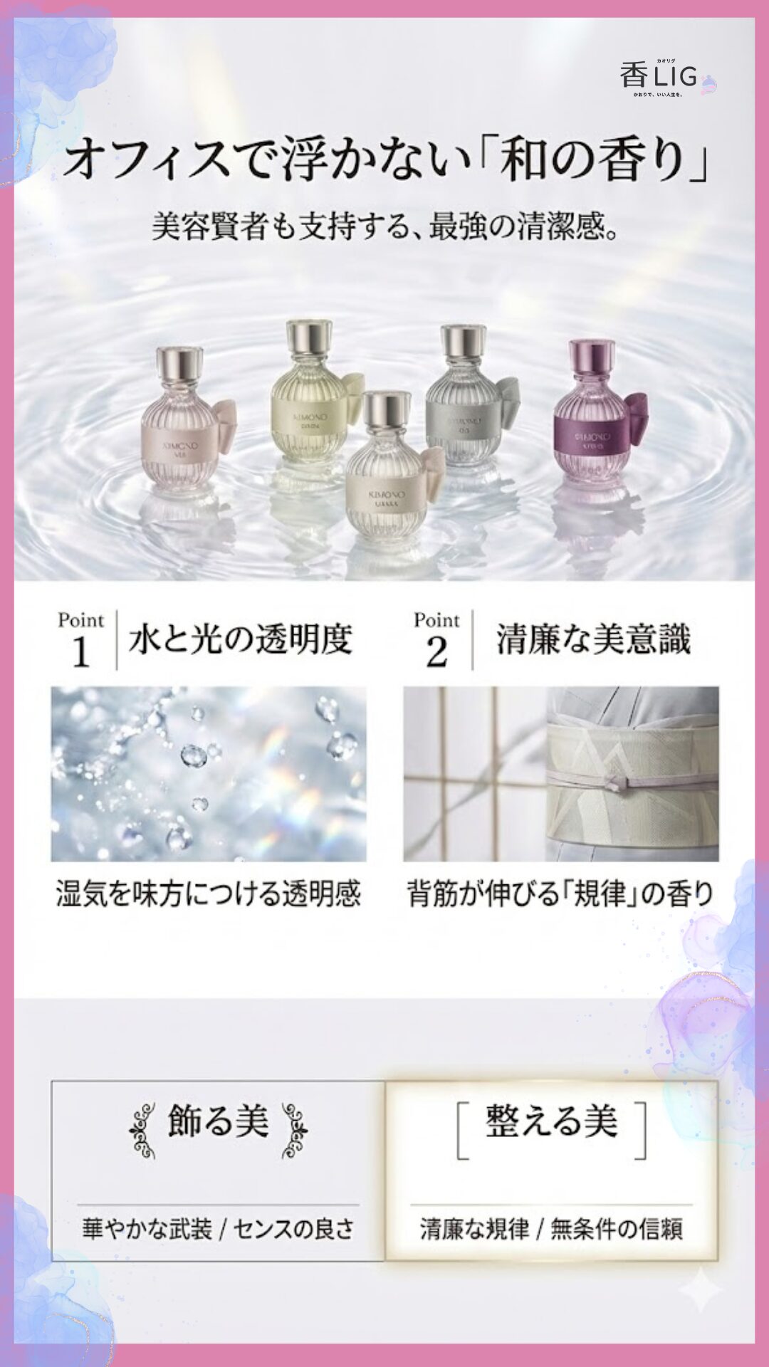 The Essence of Japan Accord