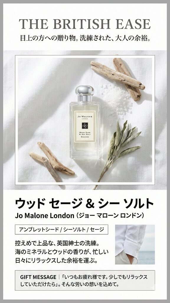 Wood Sage & Sea Salt