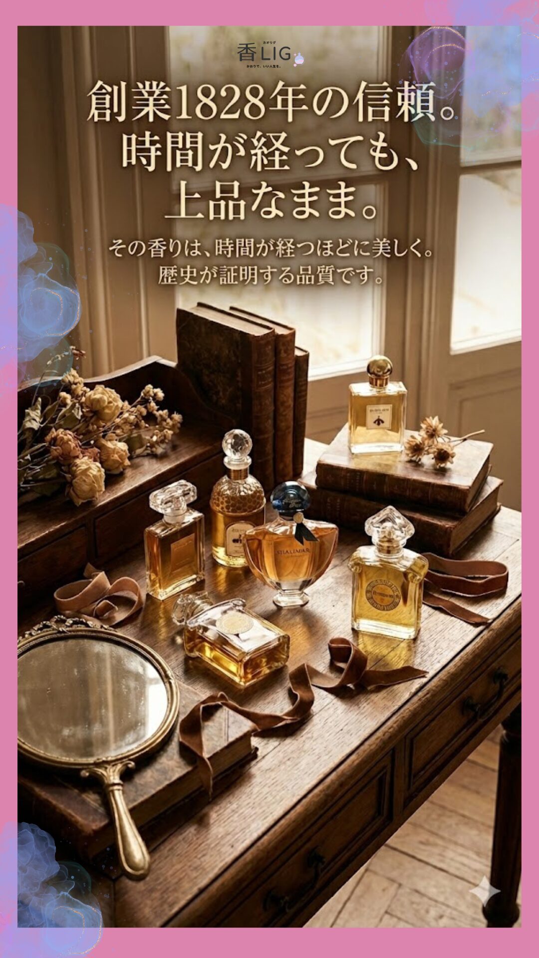 guerlain quality history