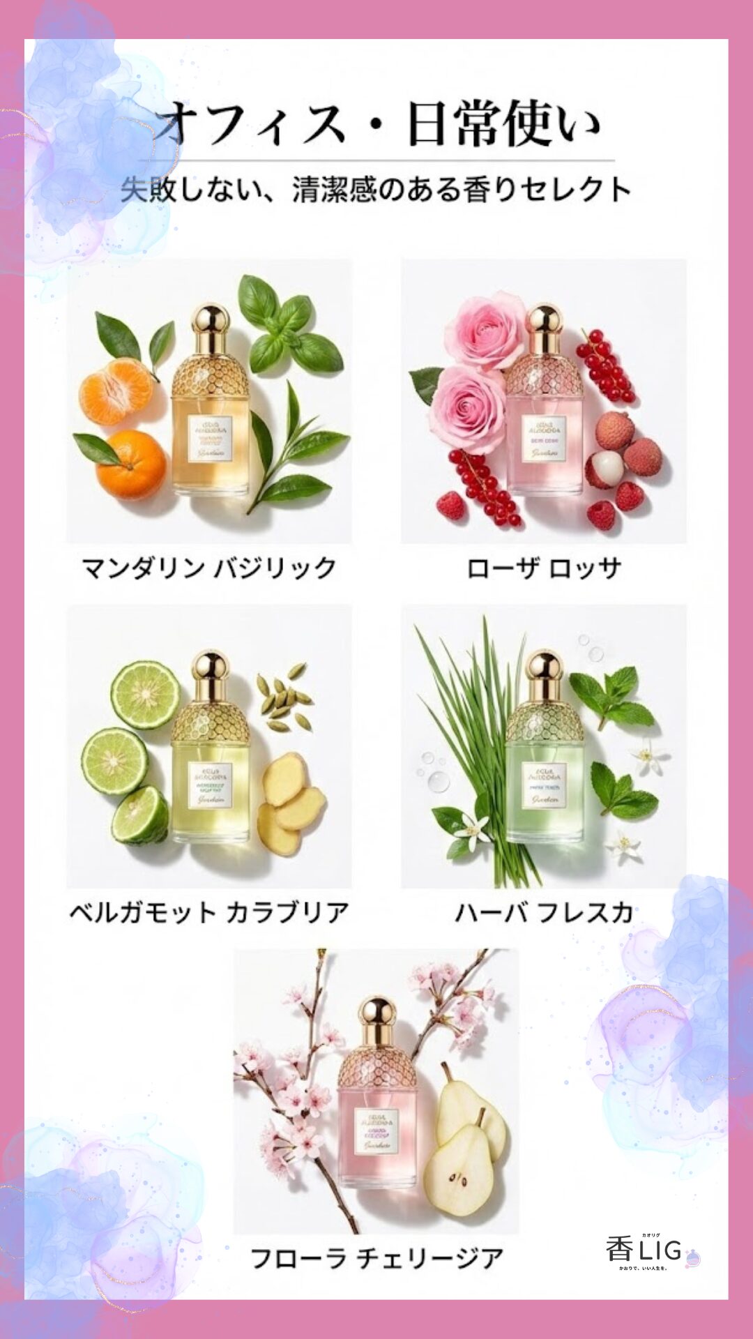 guerlain scene office