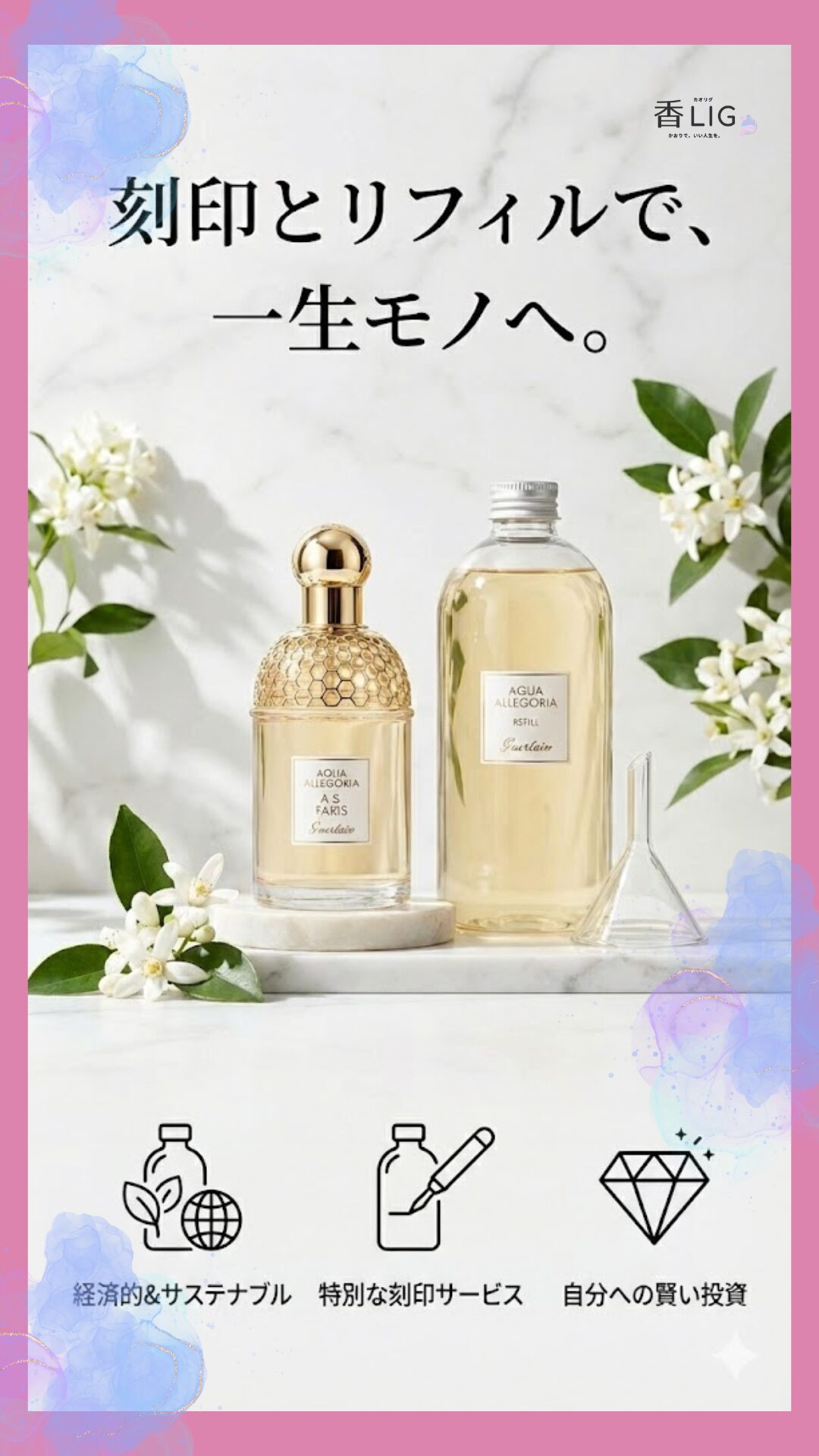 guerlain smart choice refill