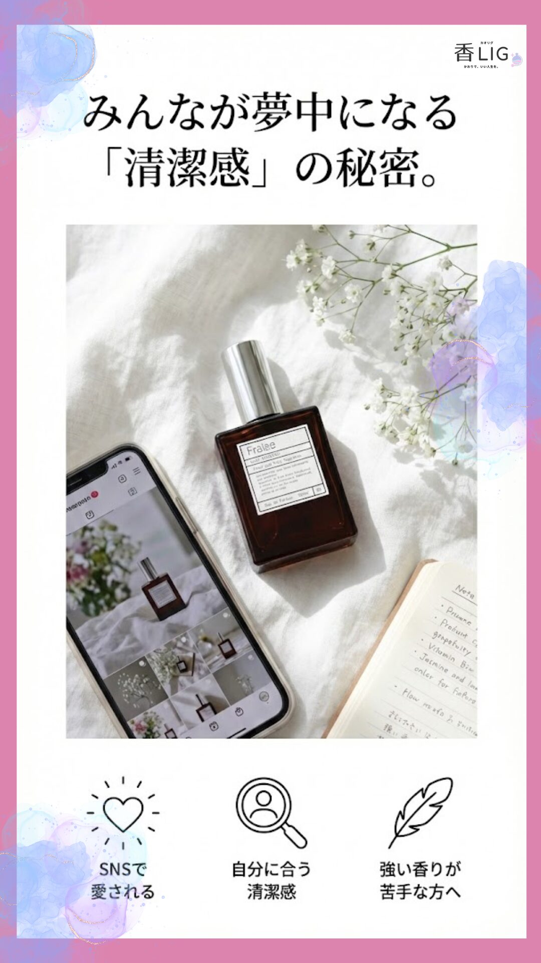 AUX PARADIS Secret of Freshness