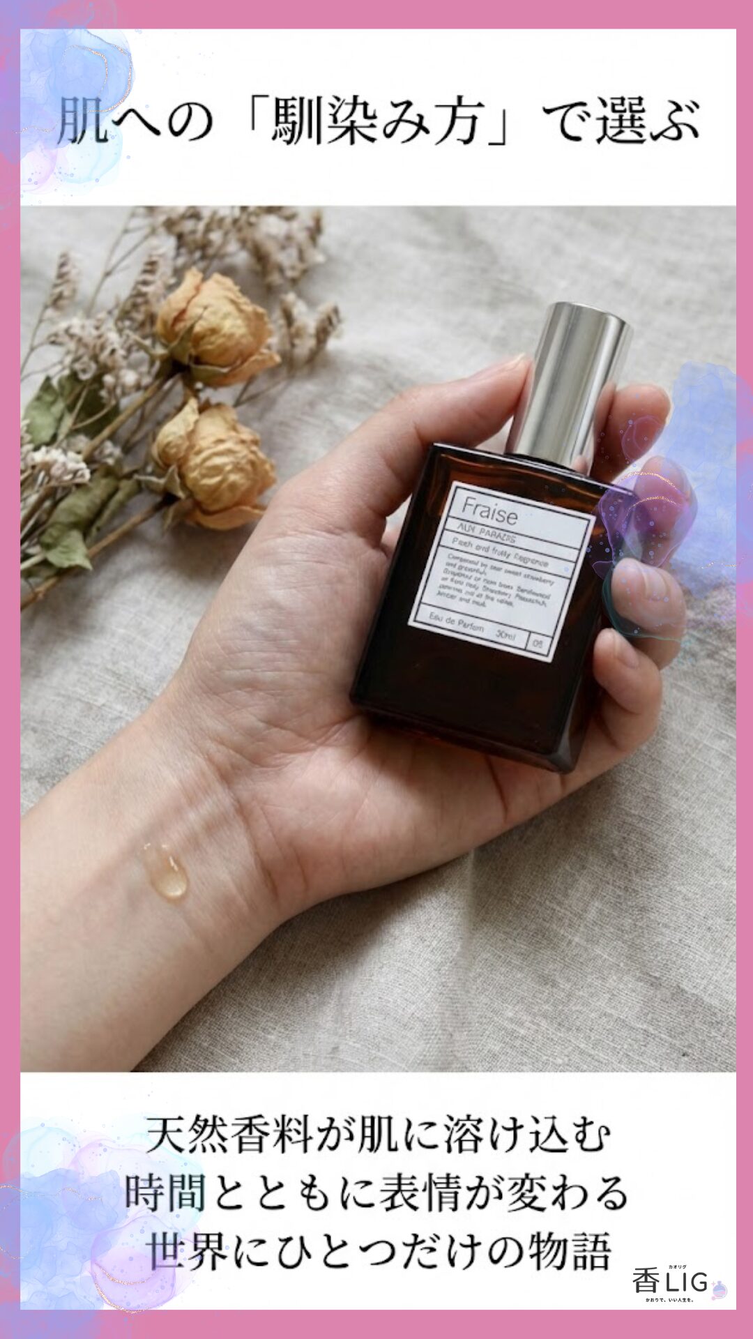 AUX PARADIS Skin Compatibility