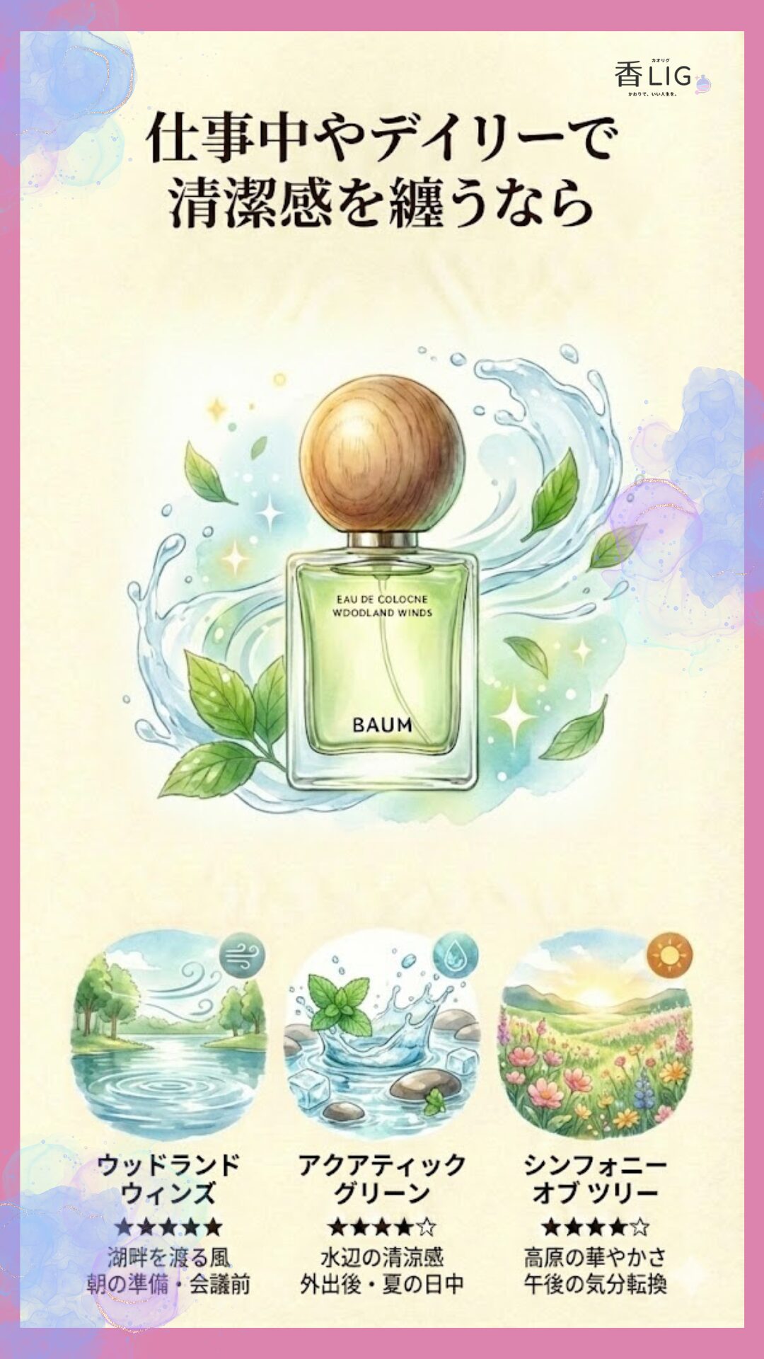 baum clean freshness