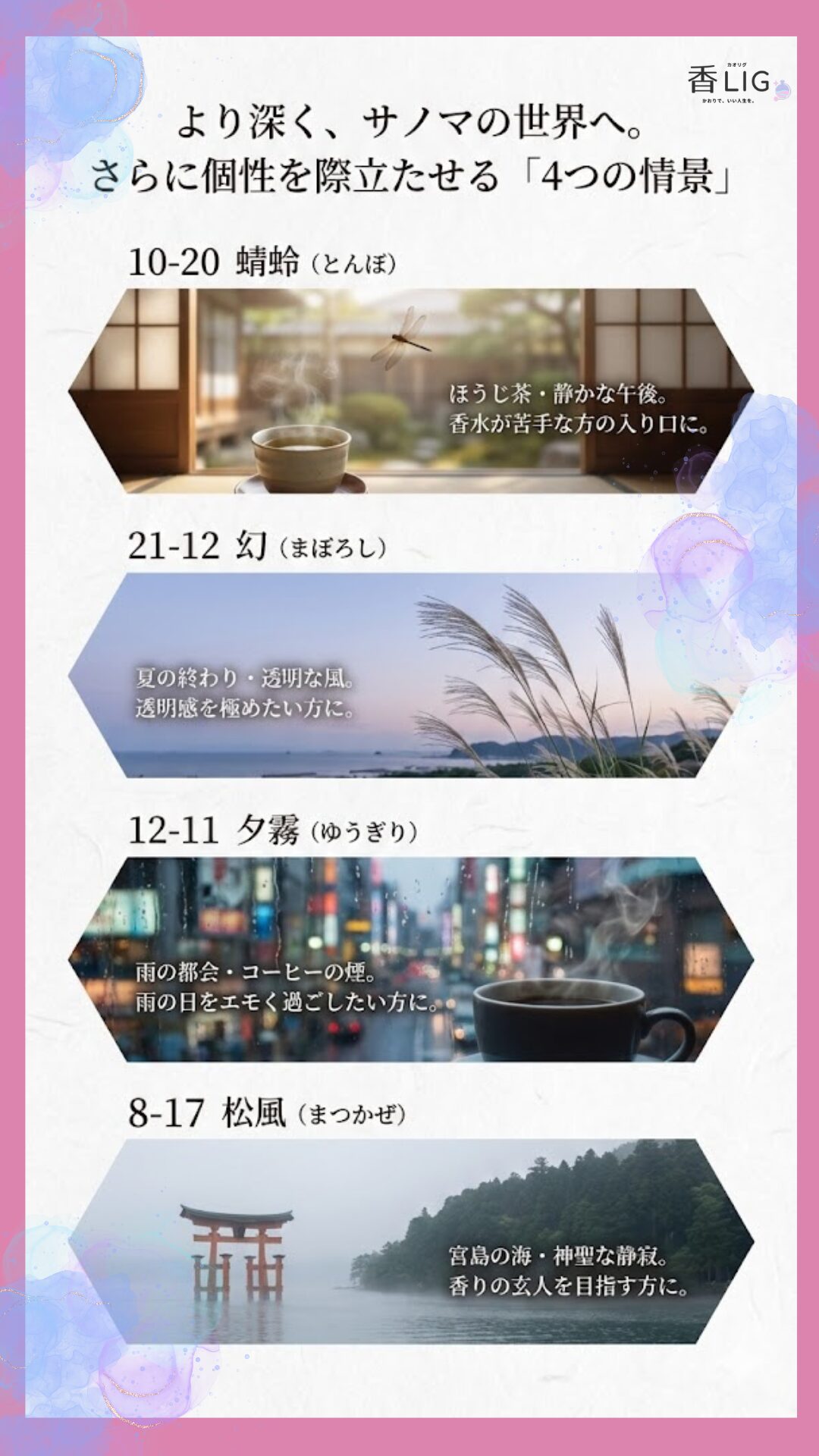 canoma 4 unique scenes