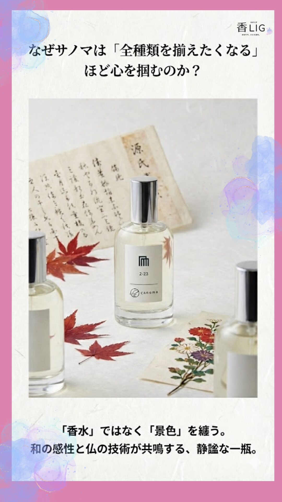 canoma captivate hearts