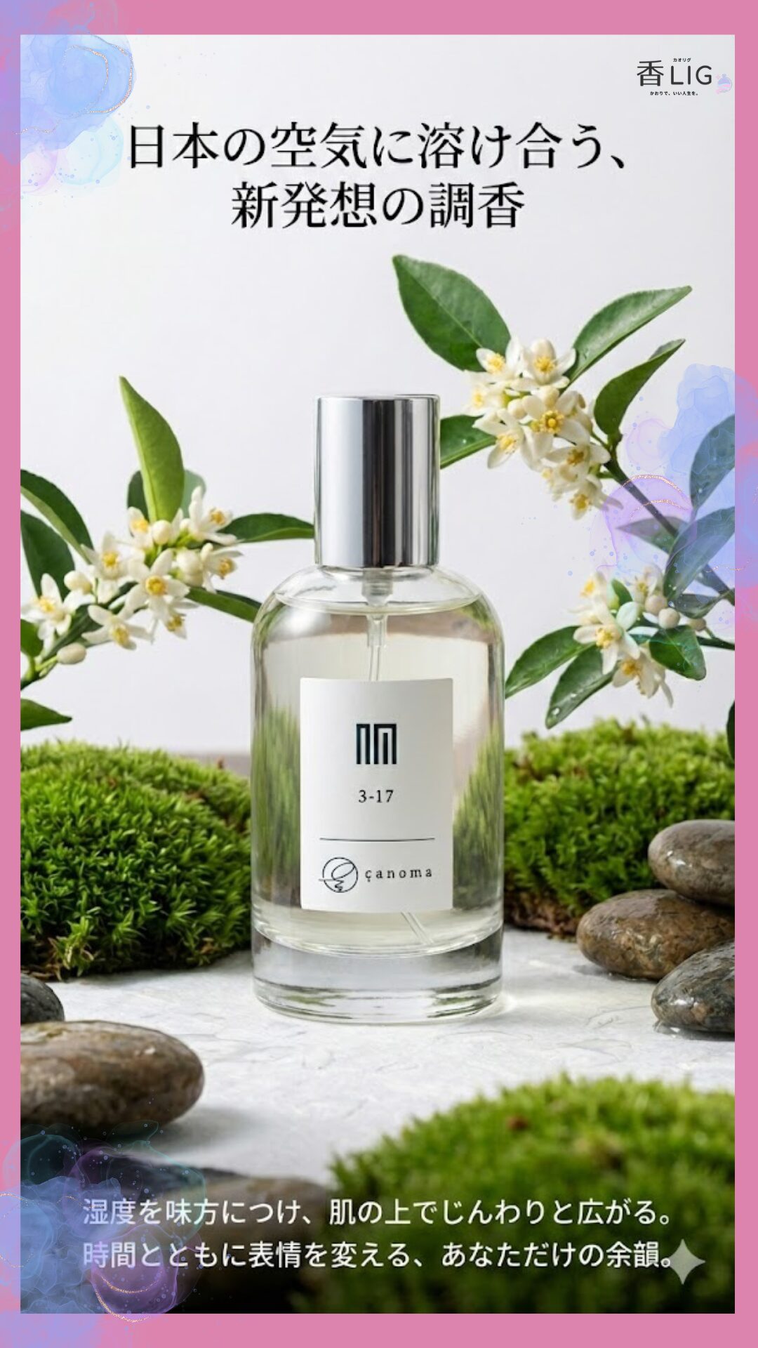 canoma perfect for japanese air