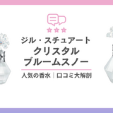 JILL STUART クリスタルブルームスノー