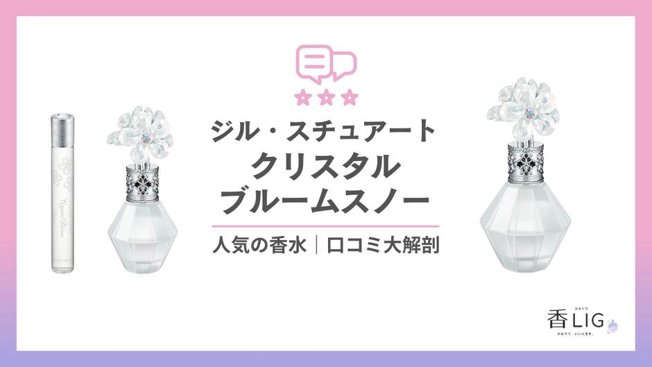 JILL STUART クリスタルブルームスノー