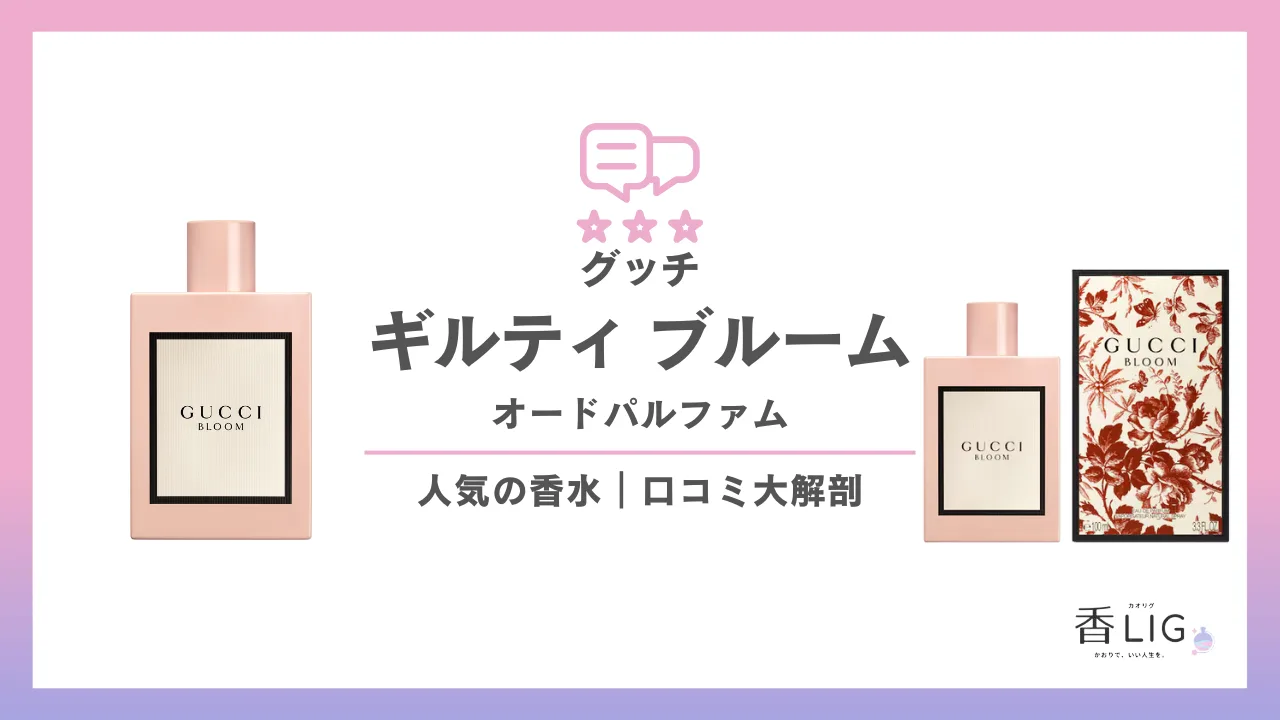 GUCCI BLOOM 150ml 女性用香水 GUCCI グッチ ブルーム EDP 30mL BLOOM レディース