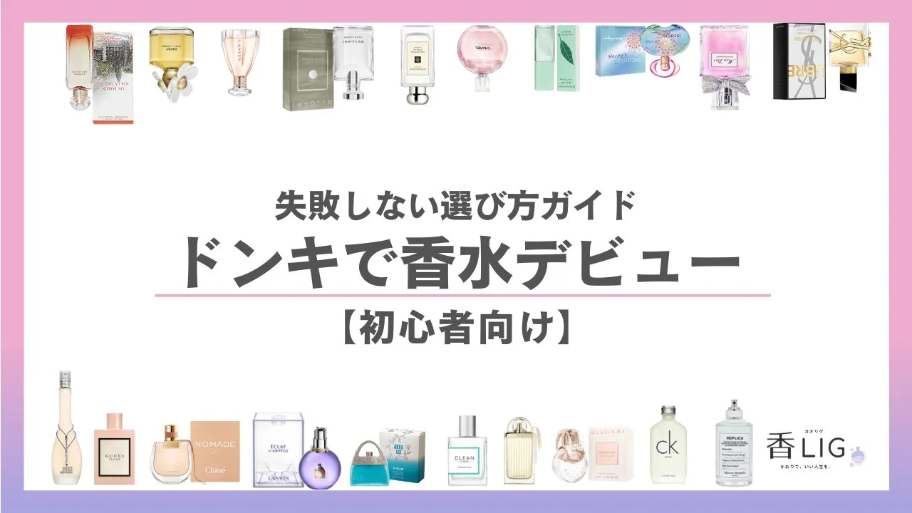 1円 超美品有 エルメス クロエ ジョーマローン グッチ ジバンシイ 香水 計6点セット CP188 グッチエンヴィ（モーリス・ルーセル） | カイエ・デ・モード
