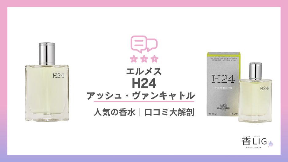 HERMES H24