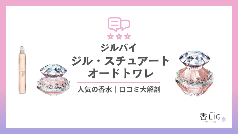 Jill by JILL STUART Eau de Toilette