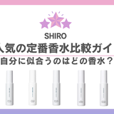 SHIROまとめ
