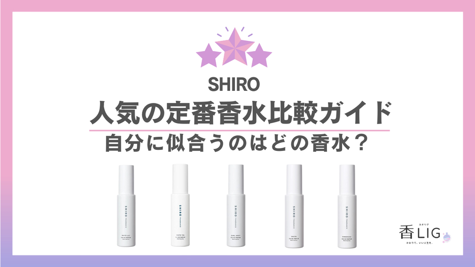 SHIROまとめ