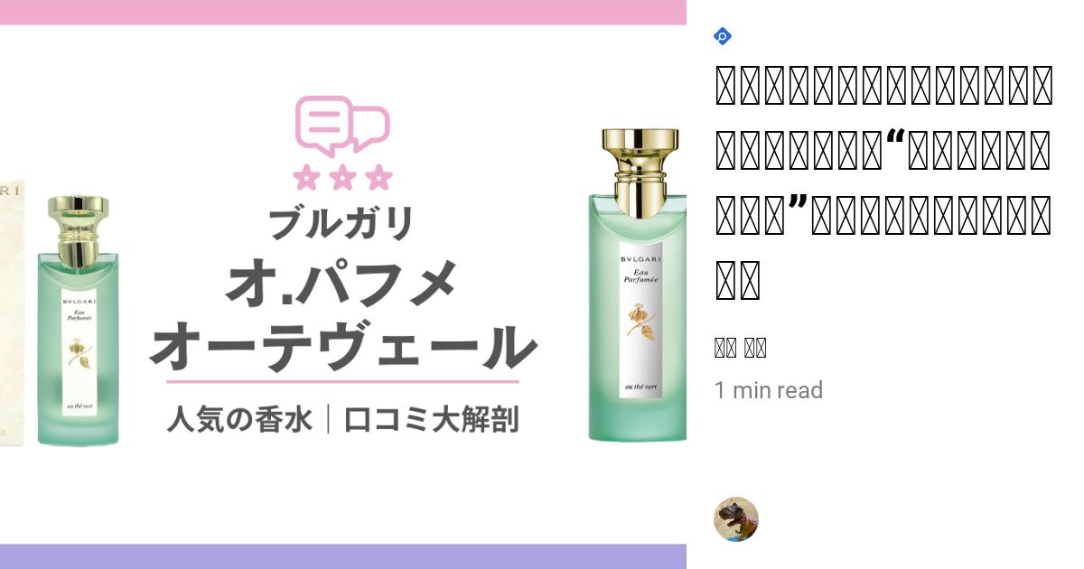 e9a699lig-bvlgari-eau-parfumee