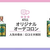 4711サムネ