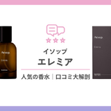 Aesop eremia eau de parfum