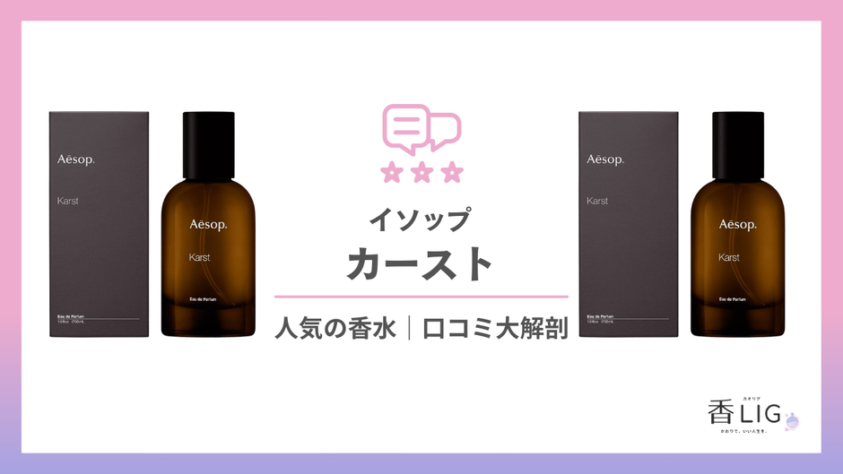 karst eau de parfum (1)
