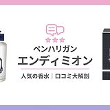 PENHALIGON'S ENDYMION