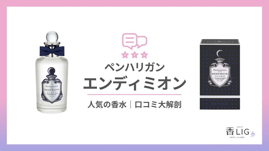 PENHALIGON'S ENDYMION