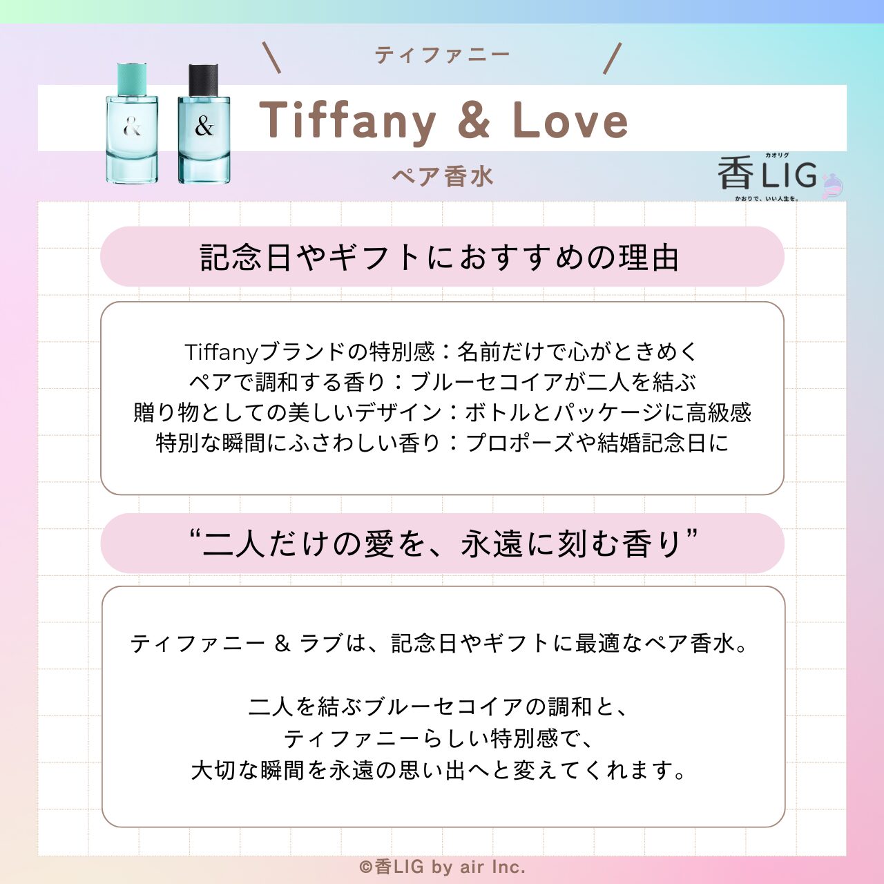 TiffanyFor Present
