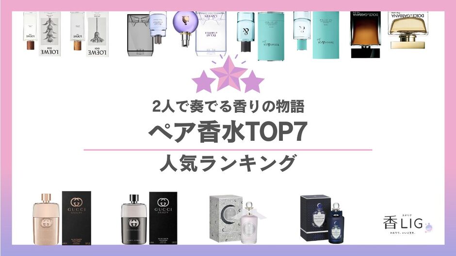 thumbnail Pair fragrance