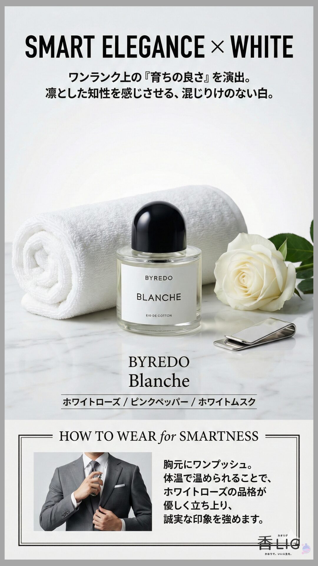 BYREDO Blanche