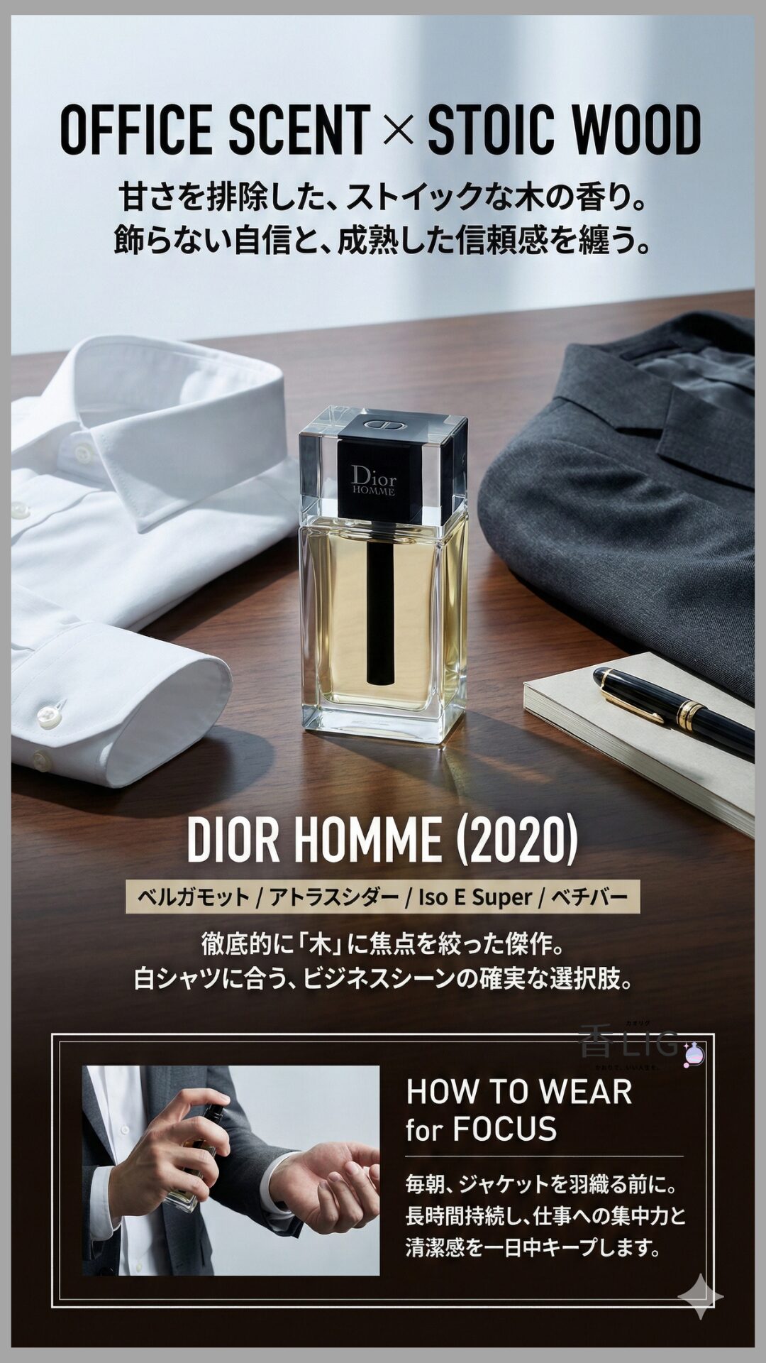 DIOR HOMME