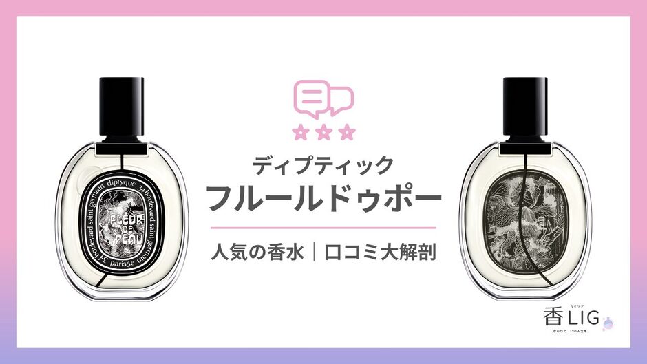 DIPTYQUE Fleur de Peau