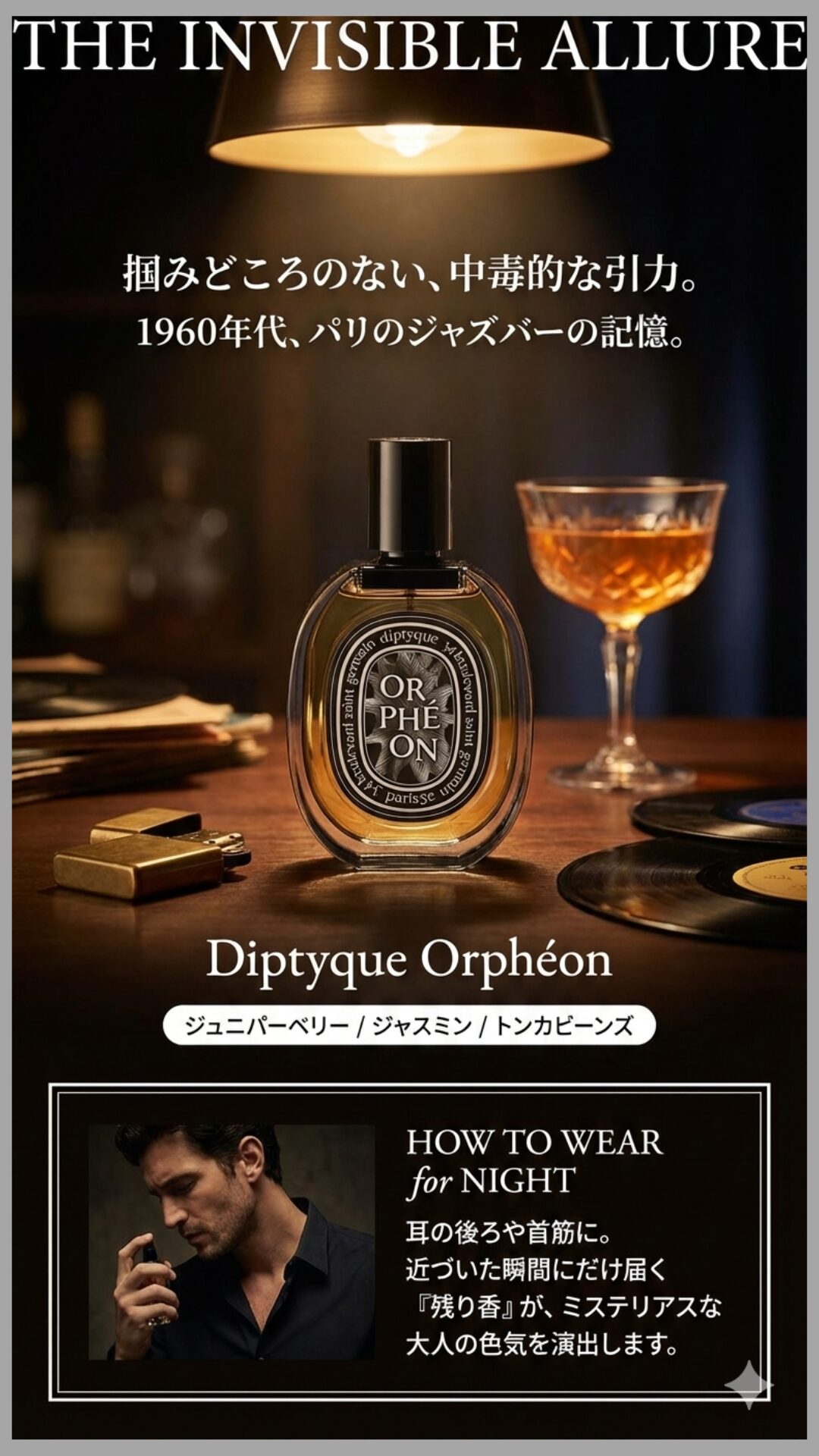 Diptyque Orphéon