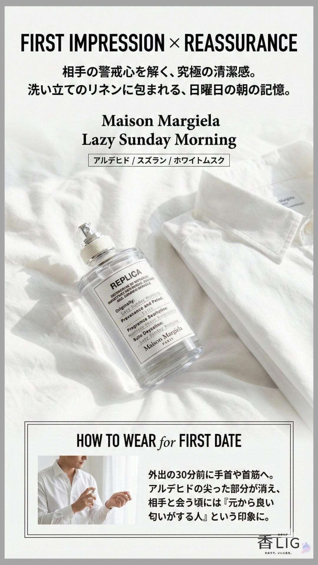 Maison Margiela REPLICA Lazy Sunday Morning