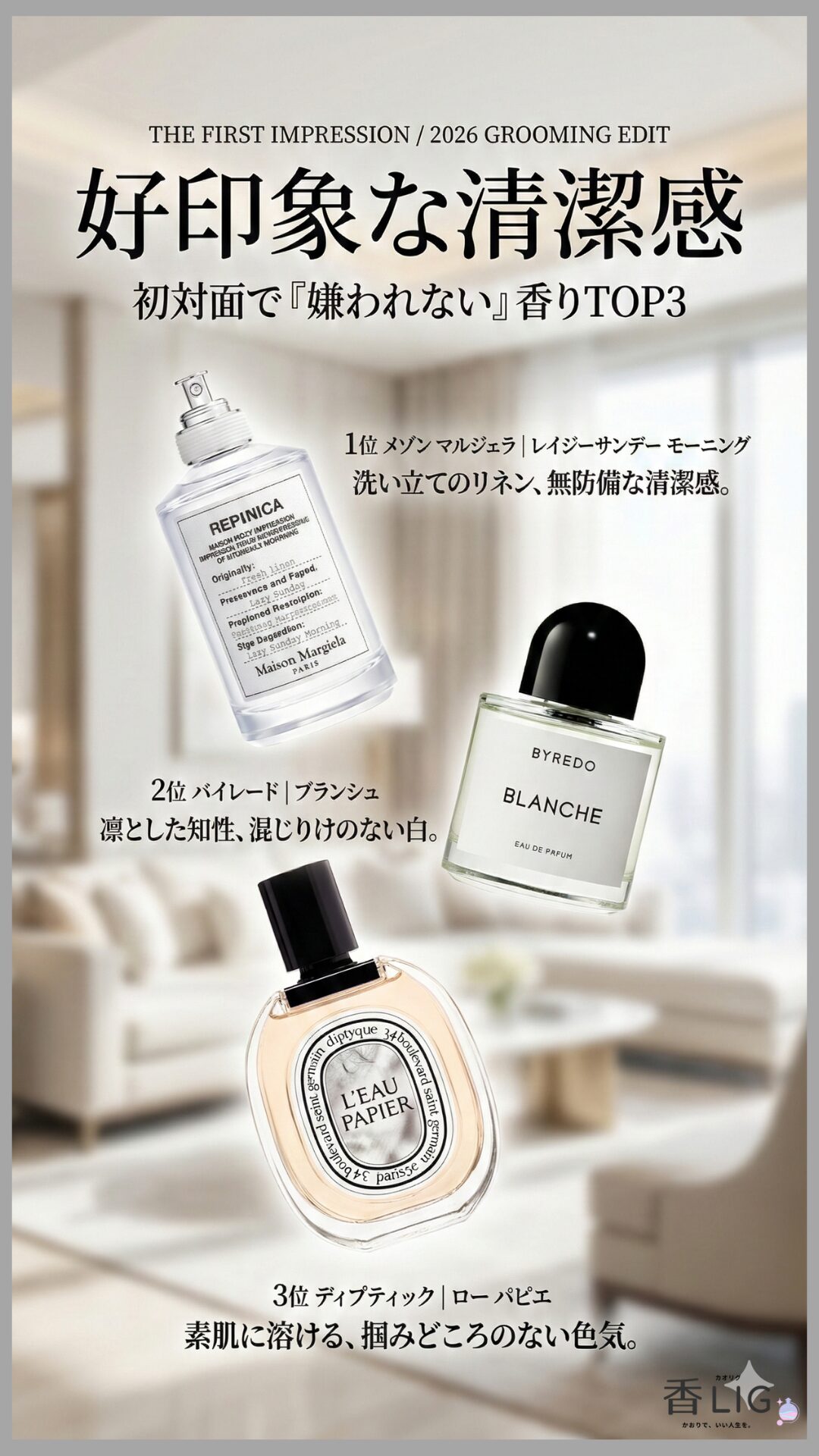 THE FIRST IMPRESSION 2026 GROOMING EDIT