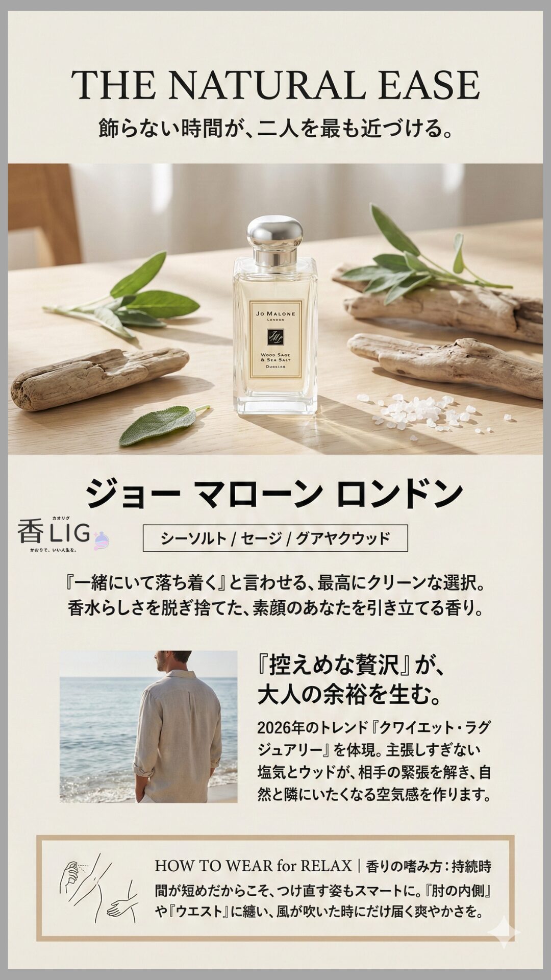 Wood Sage & Sea Salt Cologne