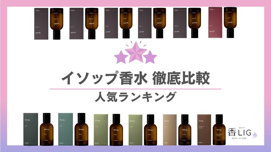 イソップまとめ