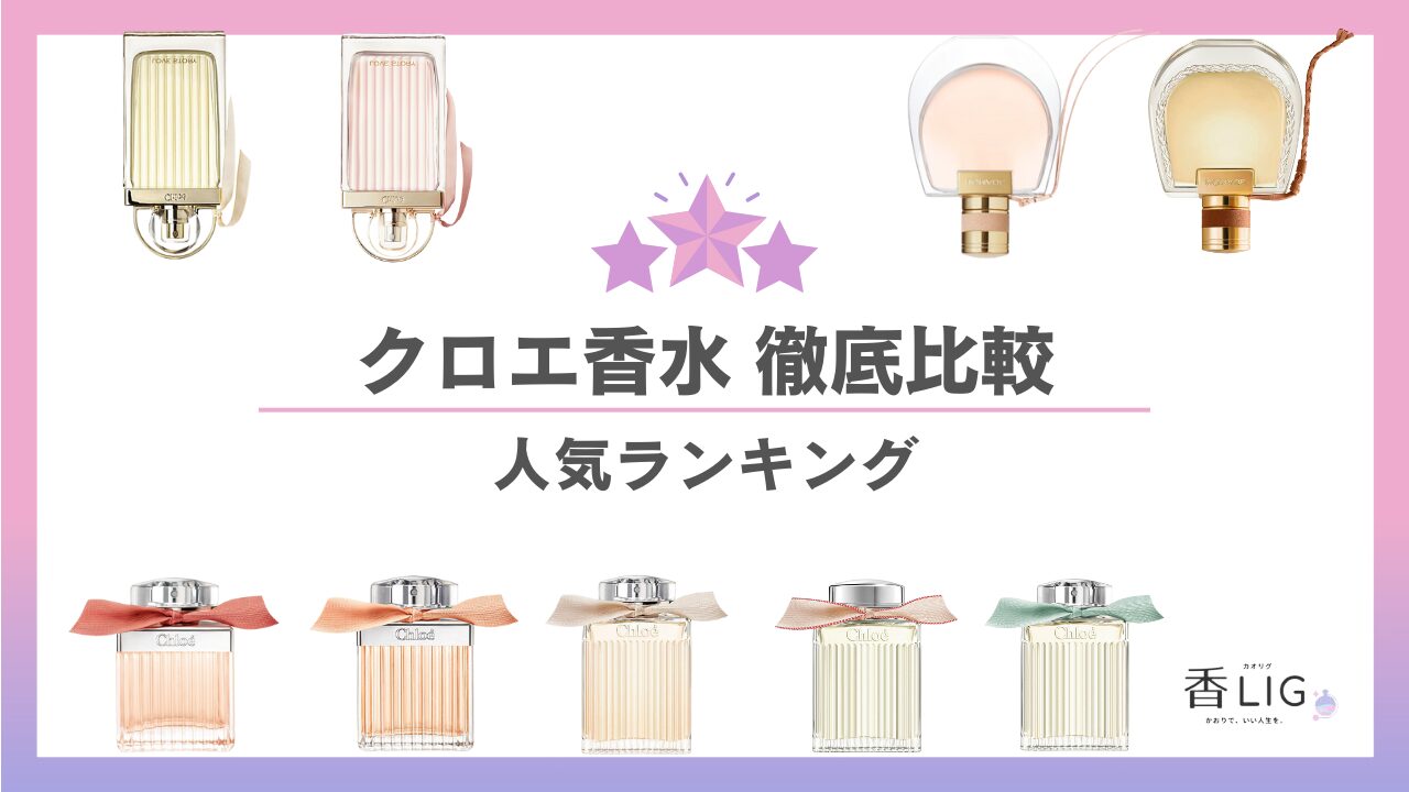クロエまとめ.jpg