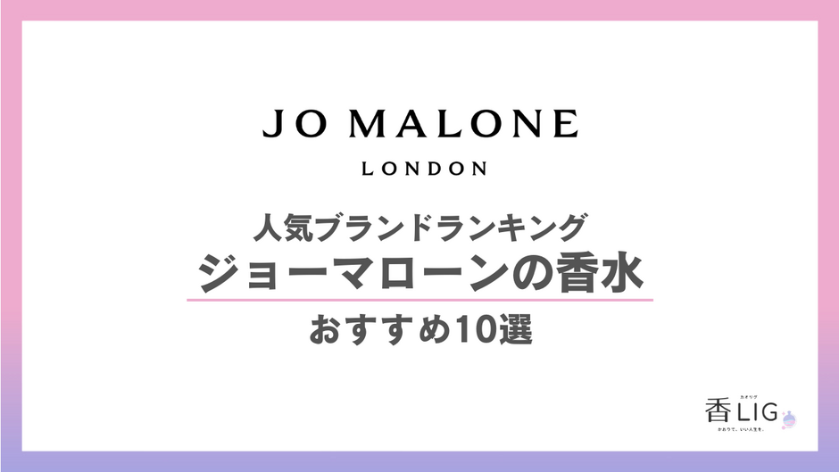 thumbnail JO Malone LONDON