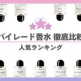 バイレードまとめ