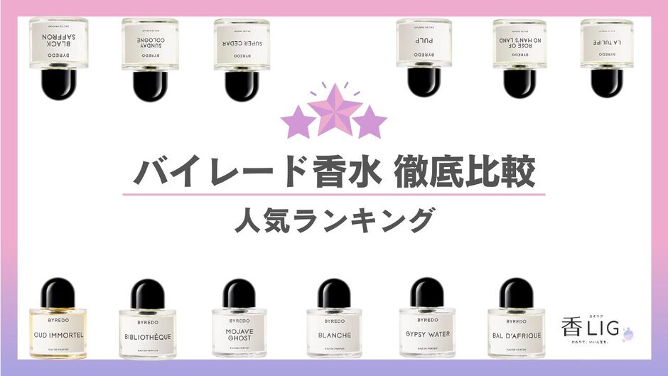 バイレードまとめ