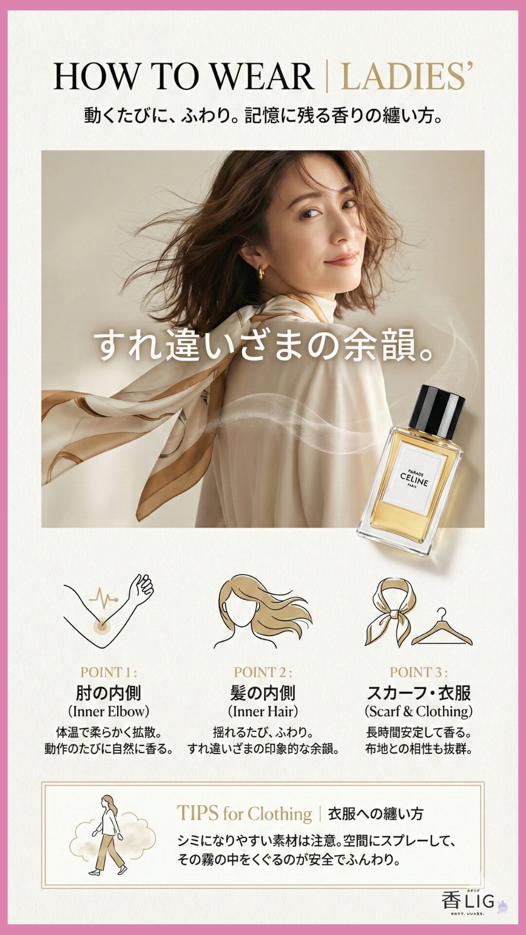 How To Wear Ladies CELINE