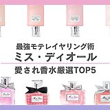 thumbnail MISS DIor (1)