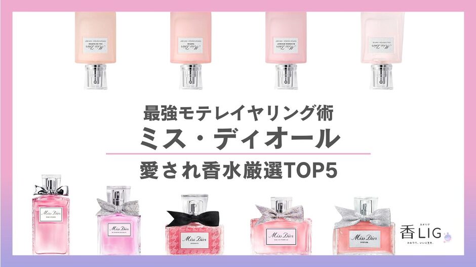 thumbnail MISS DIor (1)