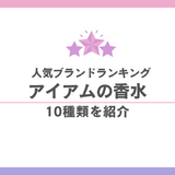 アイアムまとめ