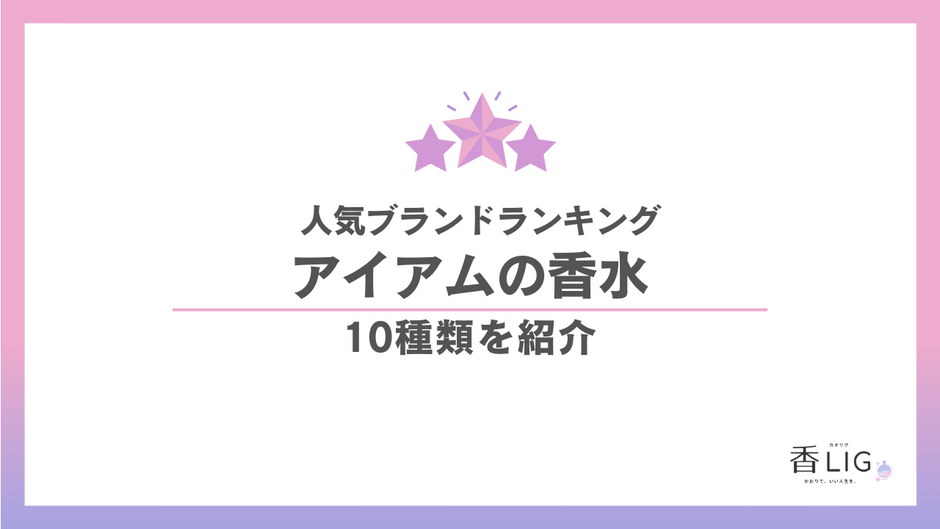 アイアムまとめ