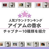 アイアムランキング